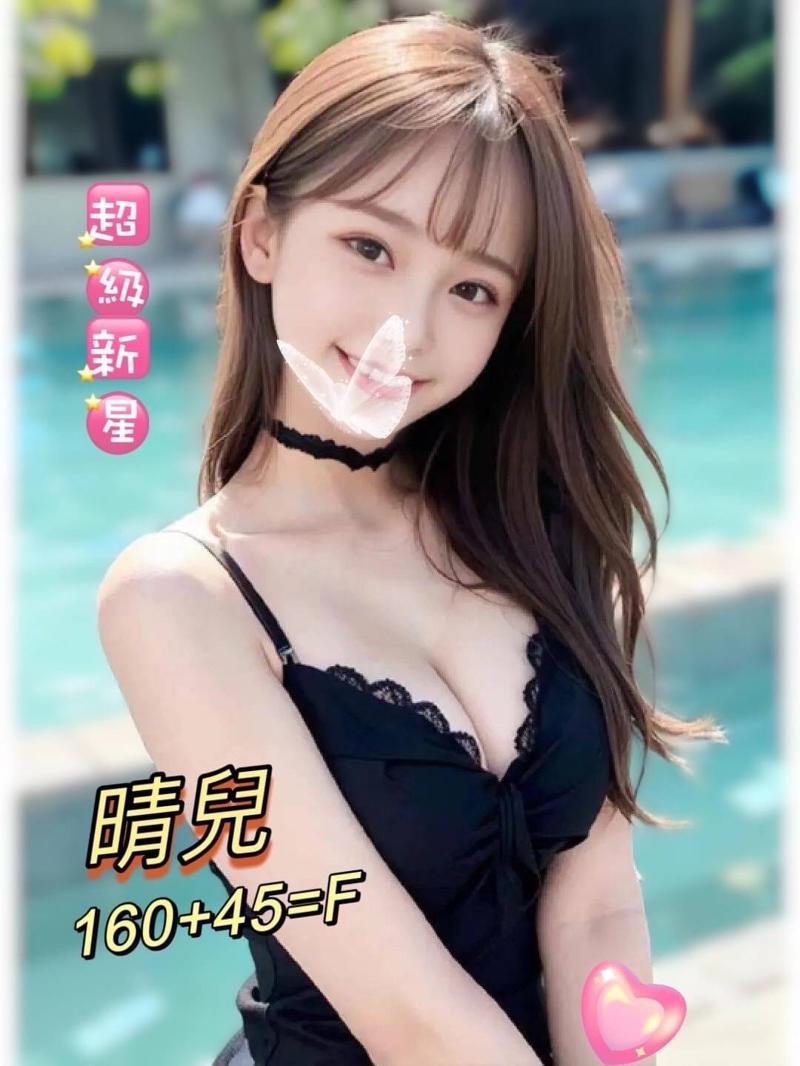 晴兒(原紐約晴兒)