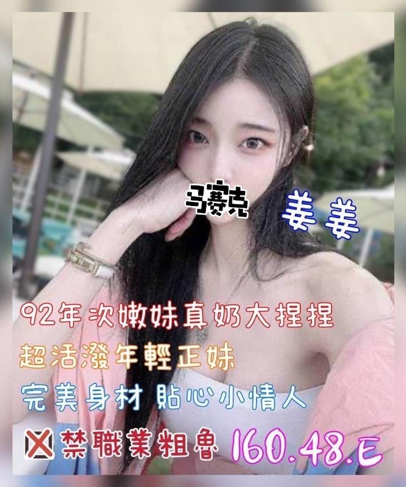 姜姜(原茶湯姜姜)