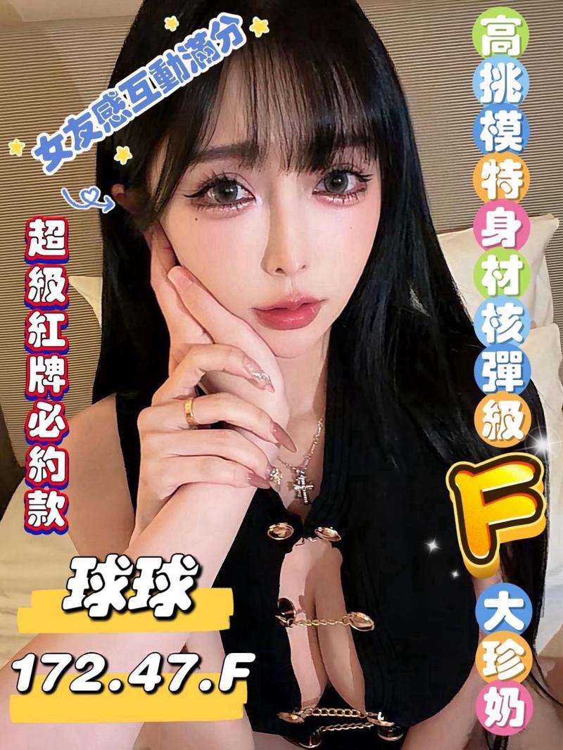 球球（原芯苑莉莉）