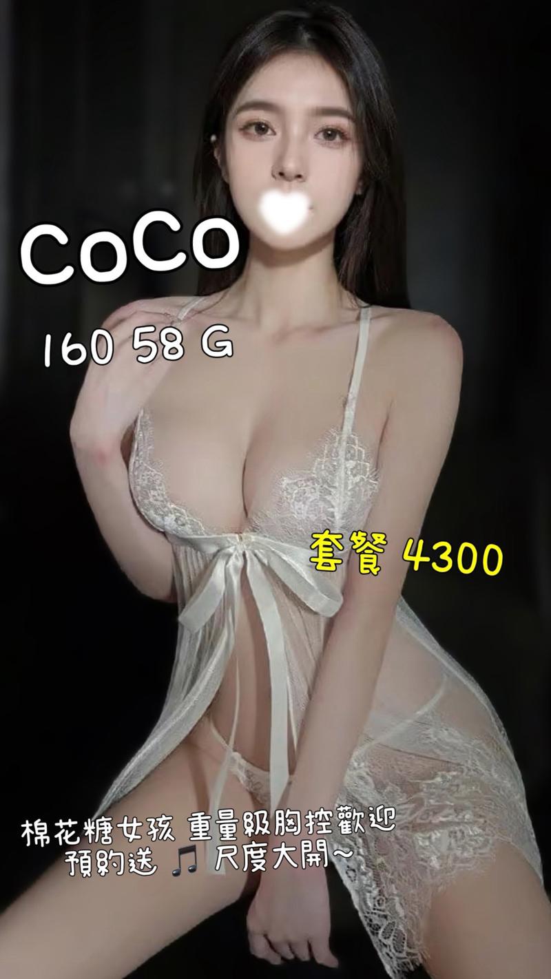 COCO(原永利）